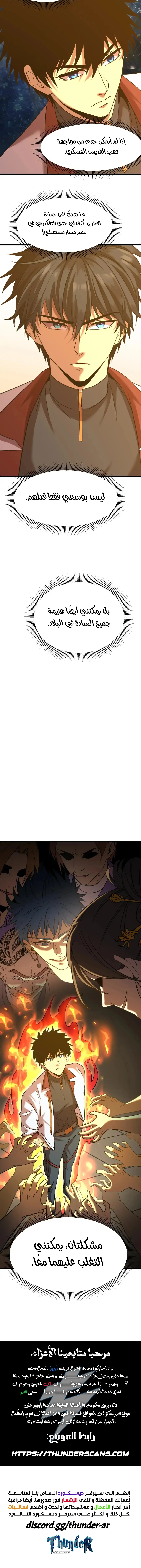 Read Logging 10.000 Years into the Future AR Manga Online