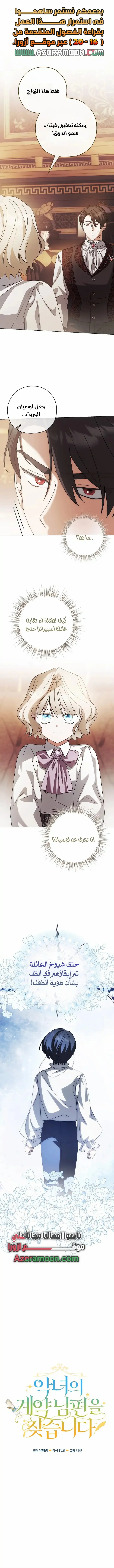 Read Looking For The Villainess’s Contract Husband AR Manga Online