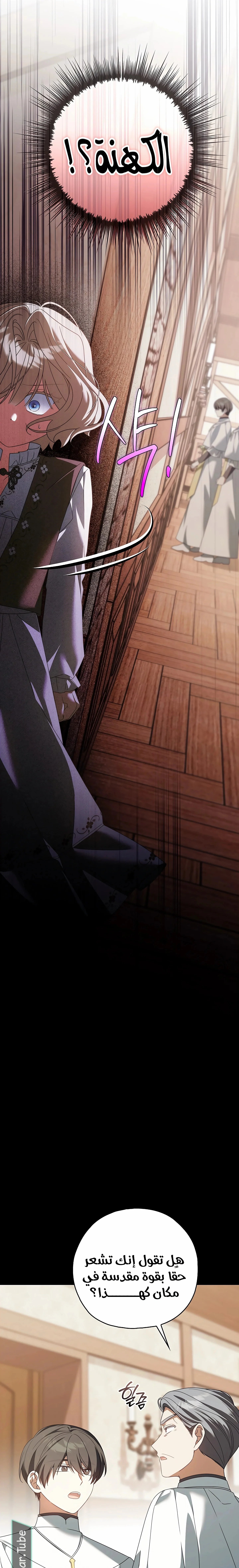 Read Looking For The Villainess’s Contract Husband AR Manga Online