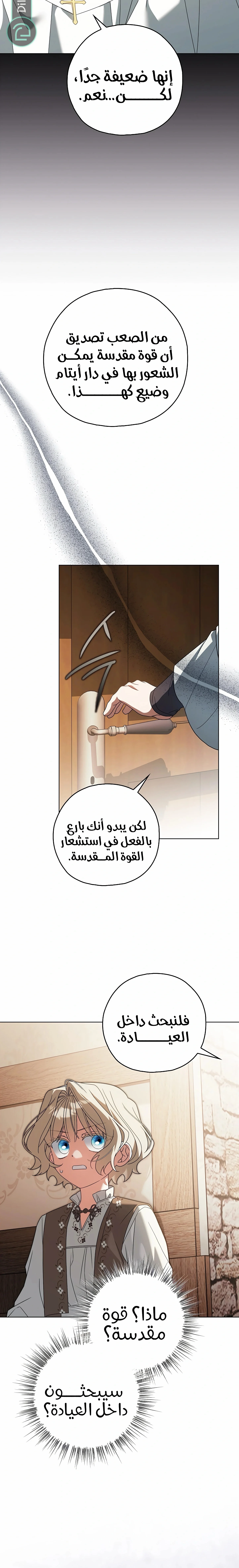 Read Looking For The Villainess’s Contract Husband AR Manga Online