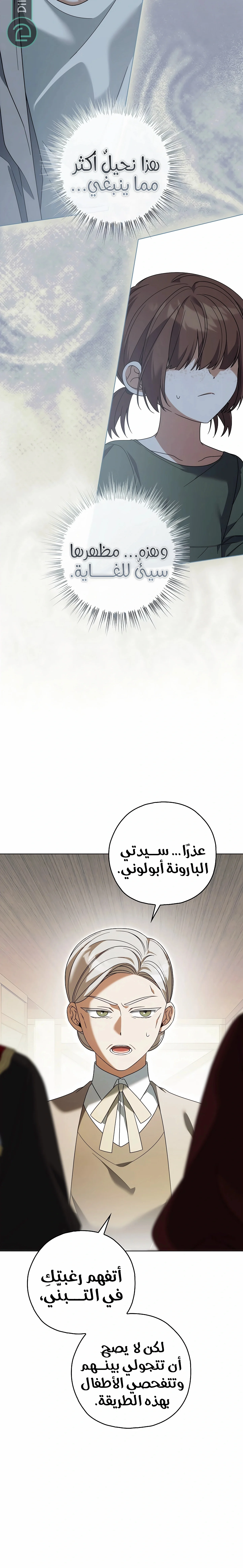 Read Looking For The Villainess’s Contract Husband AR Manga Online