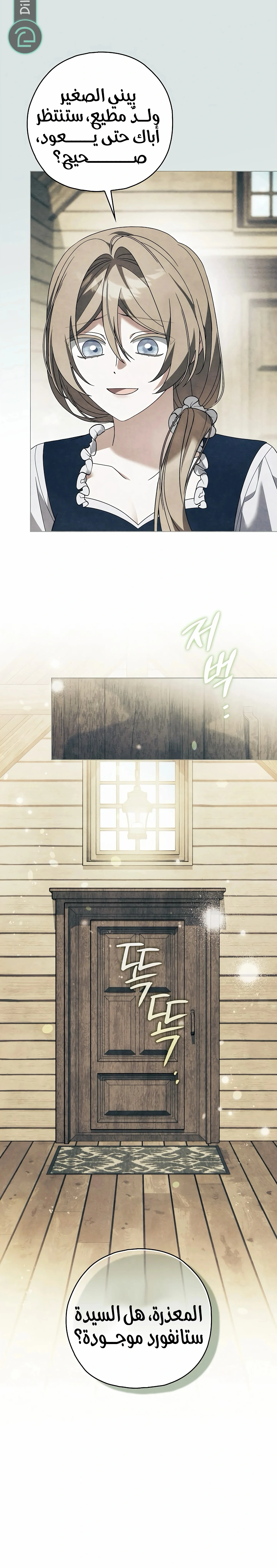Read Looking For The Villainess’s Contract Husband AR Manga Online