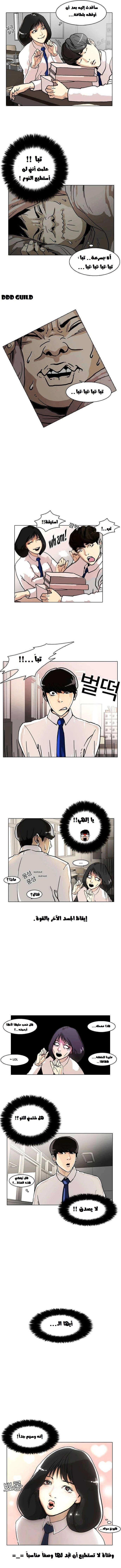 Read Lookism AR Manga Online