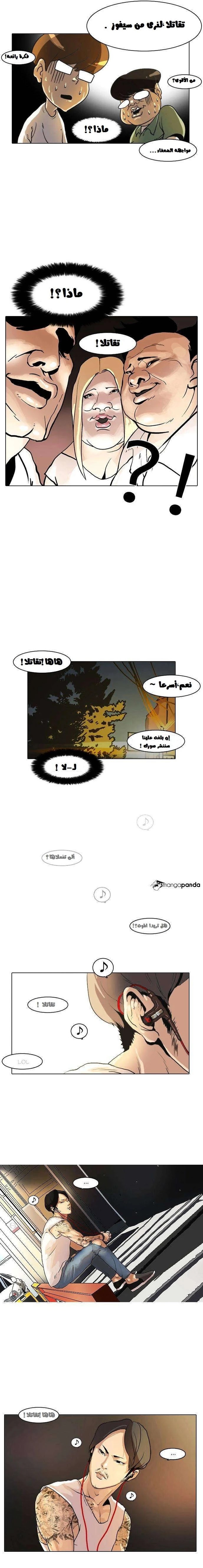 Read Lookism AR Manga Online
