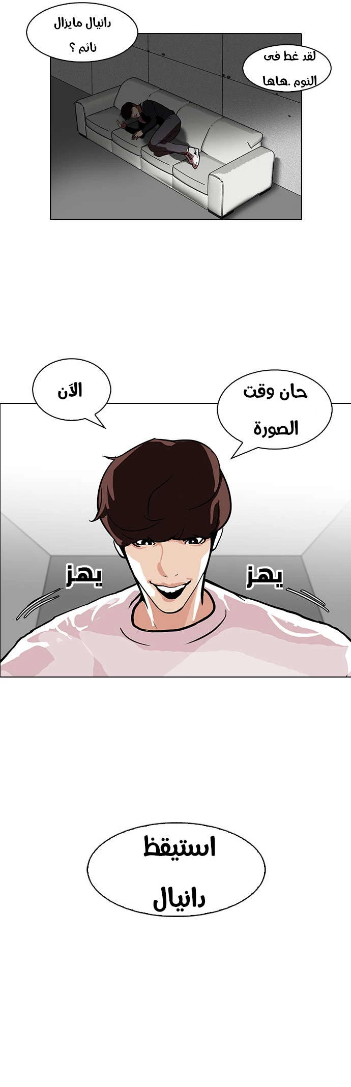 Read Lookism AR Manga Online