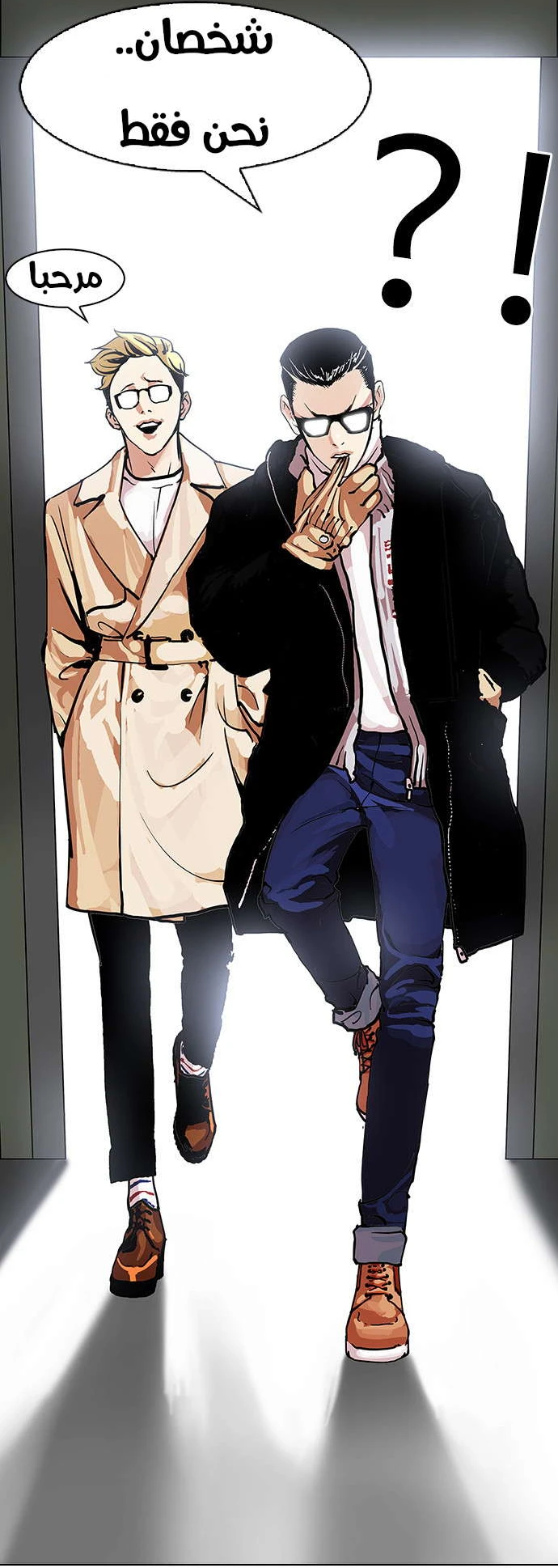 Read Lookism AR Manga Online