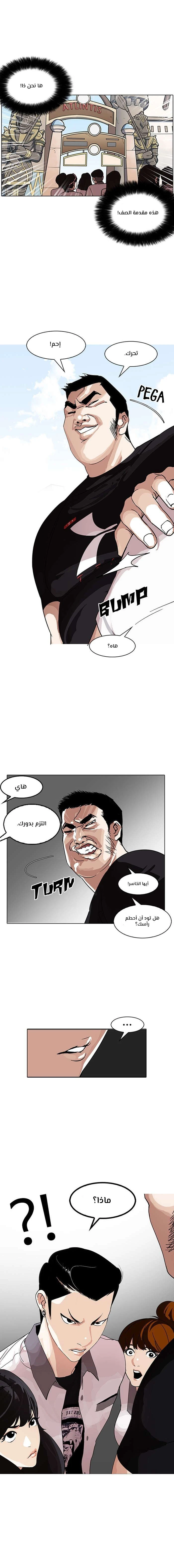 Read Lookism AR Manga Online
