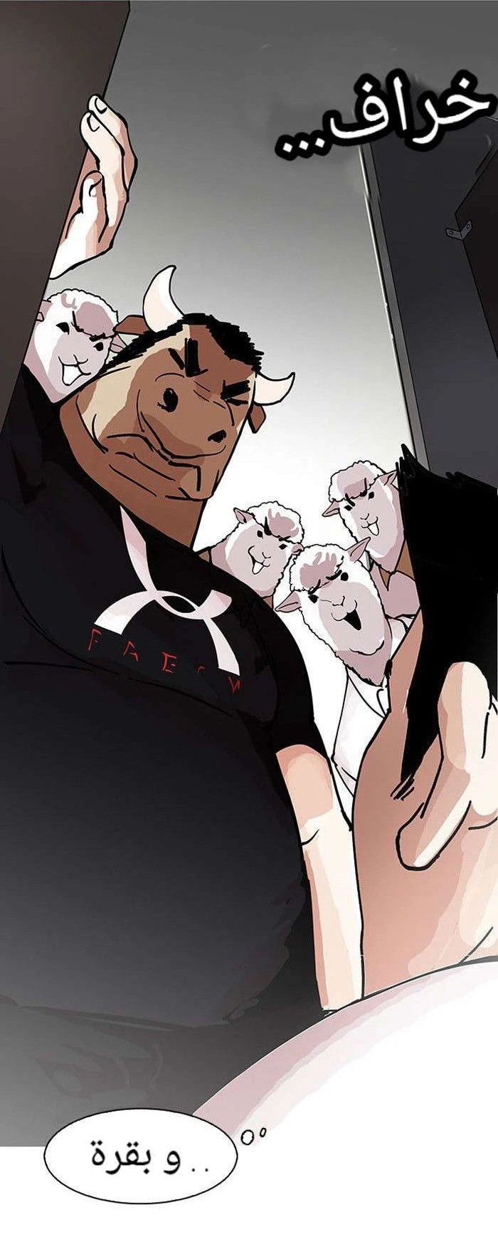 Read Lookism AR Manga Online