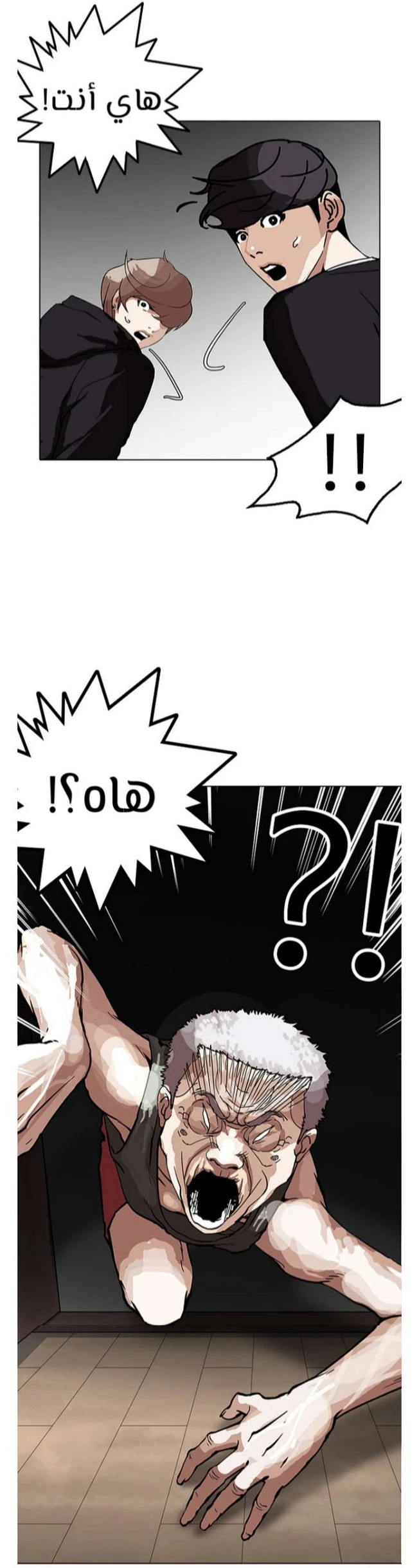 Read Lookism AR Manga Online