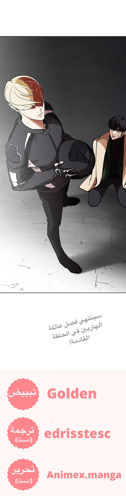 Read Lookism AR Manga Online