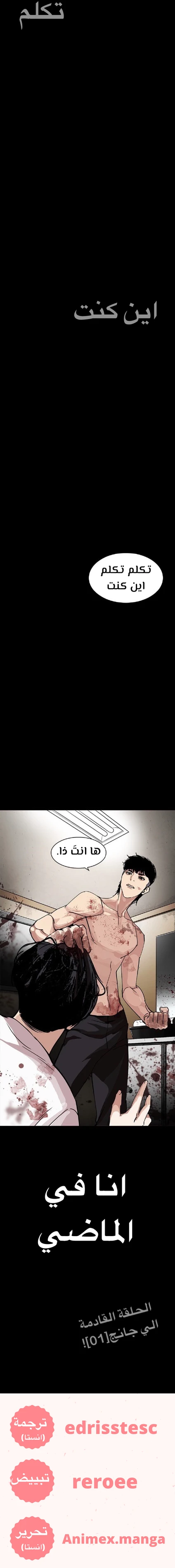 Read Lookism AR Manga Online