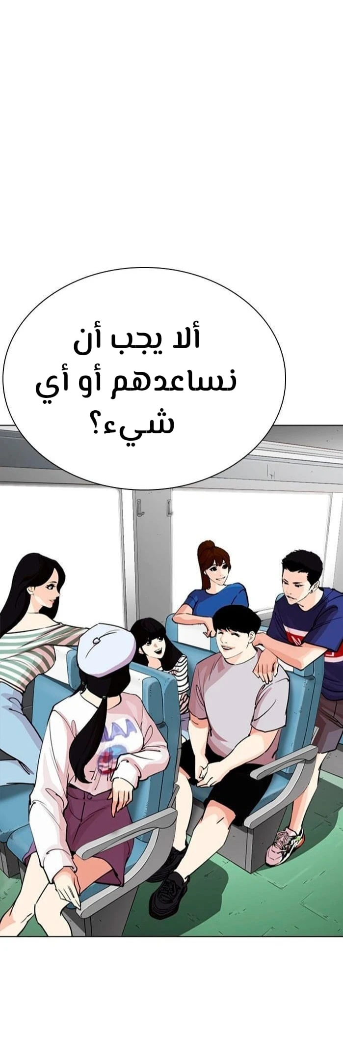 Read Lookism AR Manga Online
