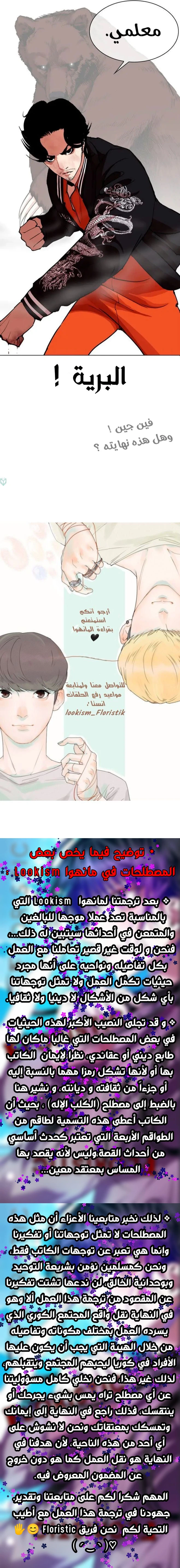 Read Lookism AR Manga Online