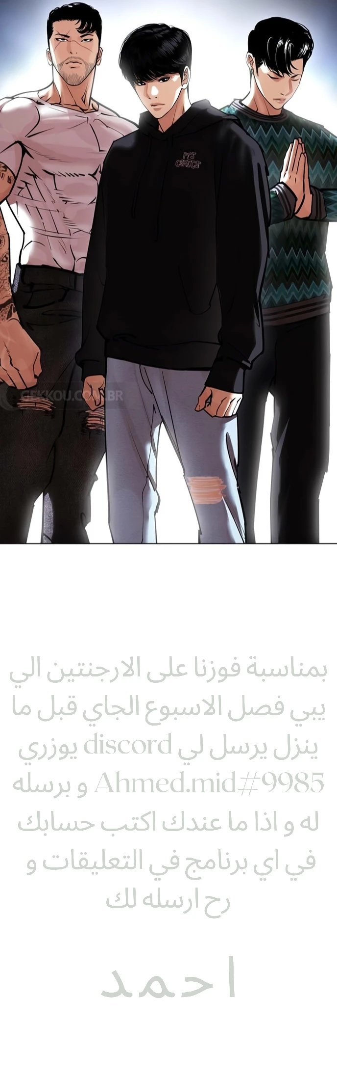 Read Lookism AR Manga Online
