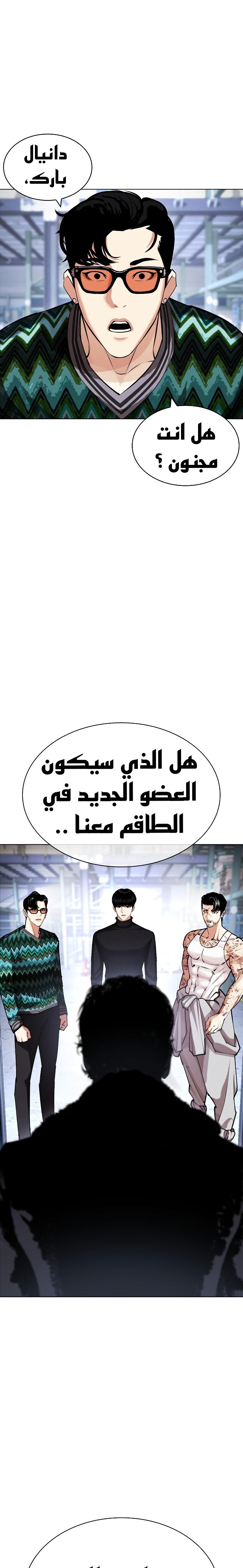 Read Lookism AR Manga Online