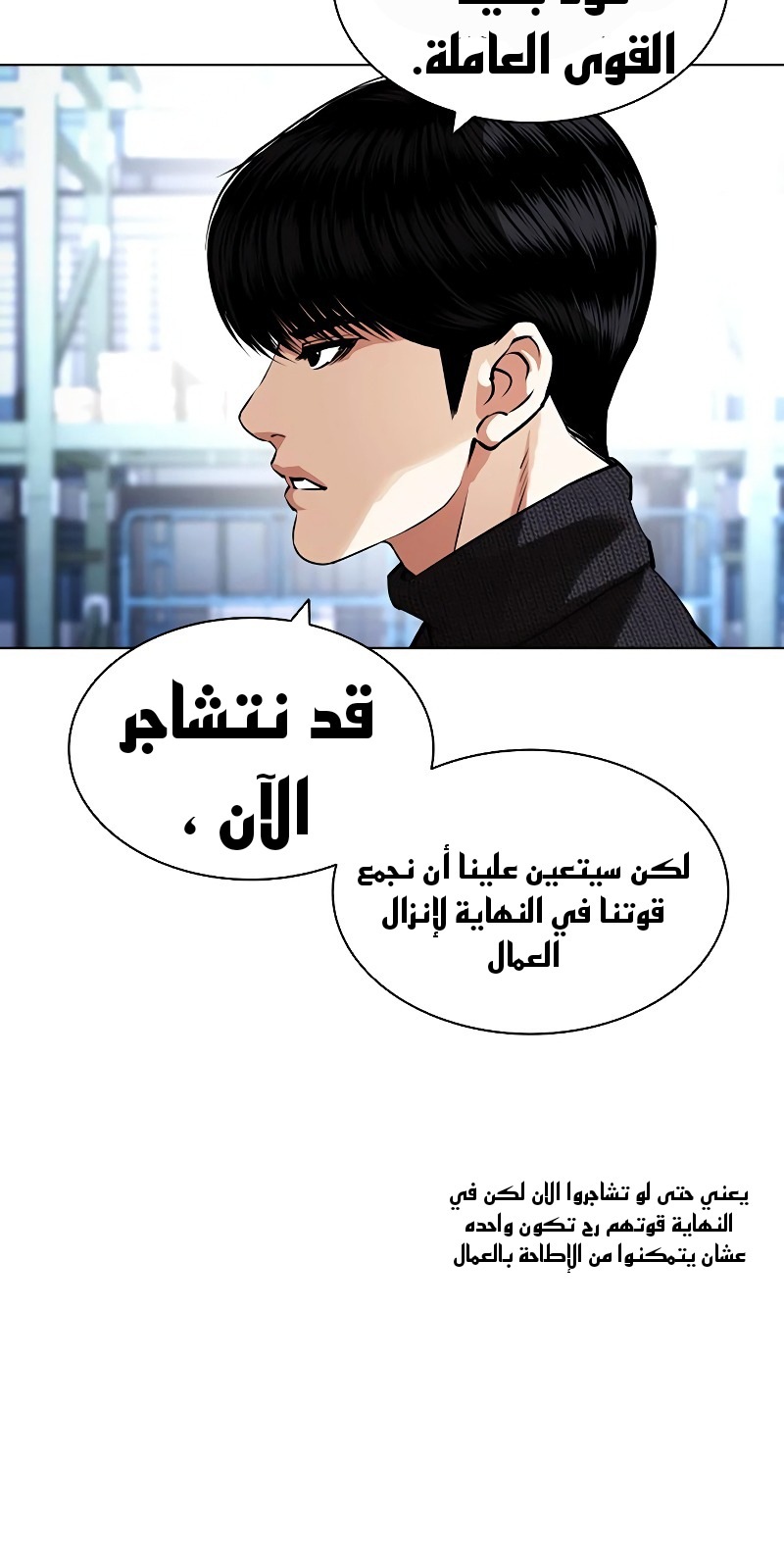 Read Lookism AR Manga Online