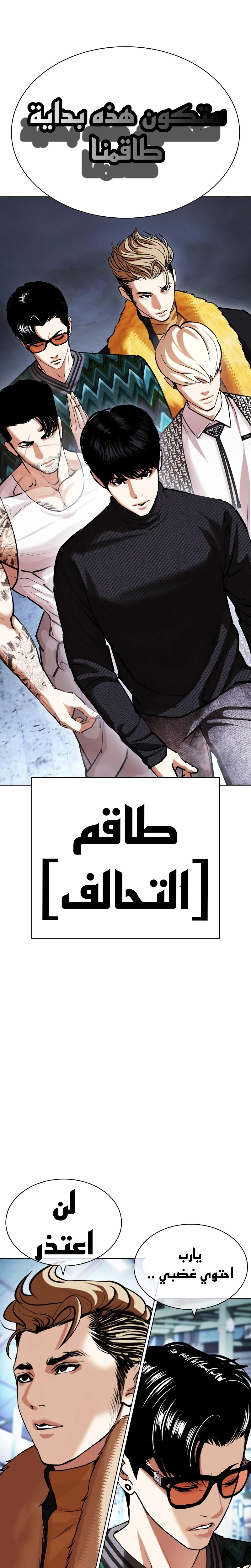 Read Lookism AR Manga Online