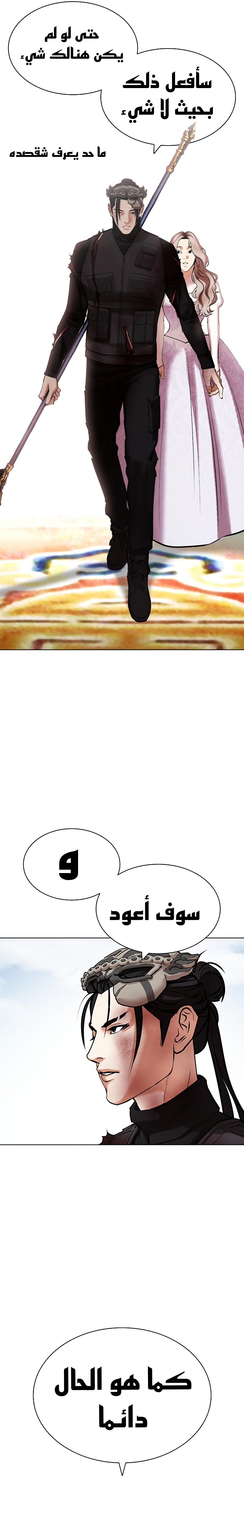 Read Lookism AR Manga Online