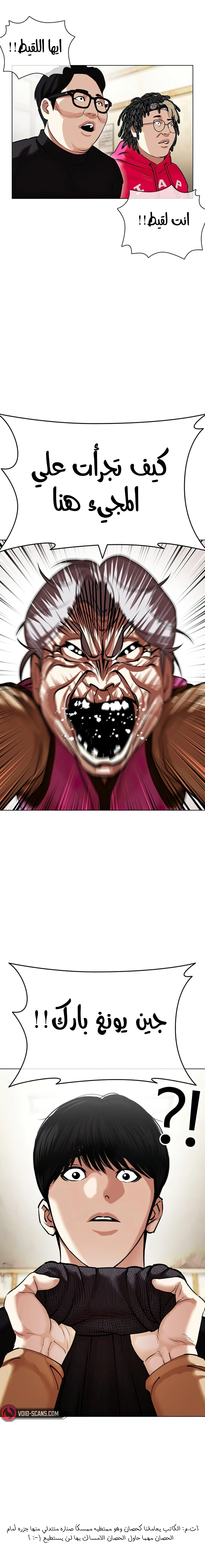 Read Lookism AR Manga Online