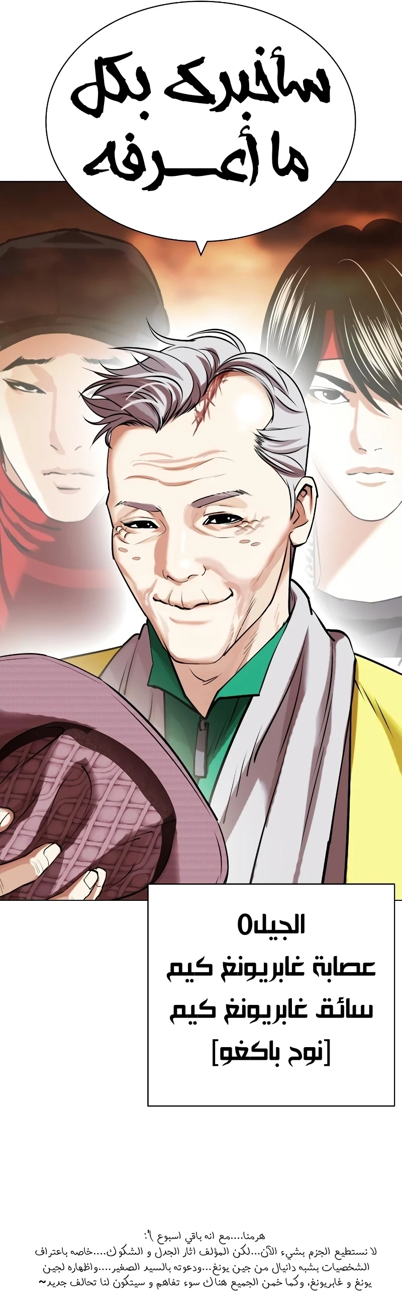Read Lookism AR Manga Online