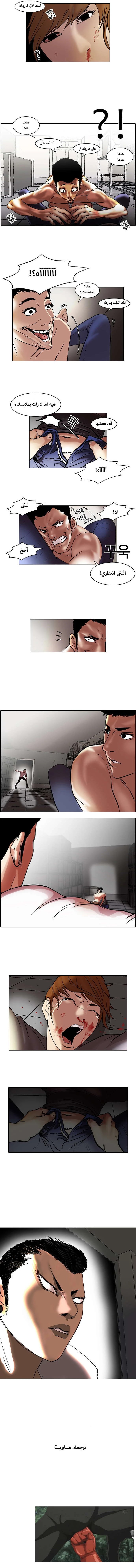 Read Lookism AR Manga Online