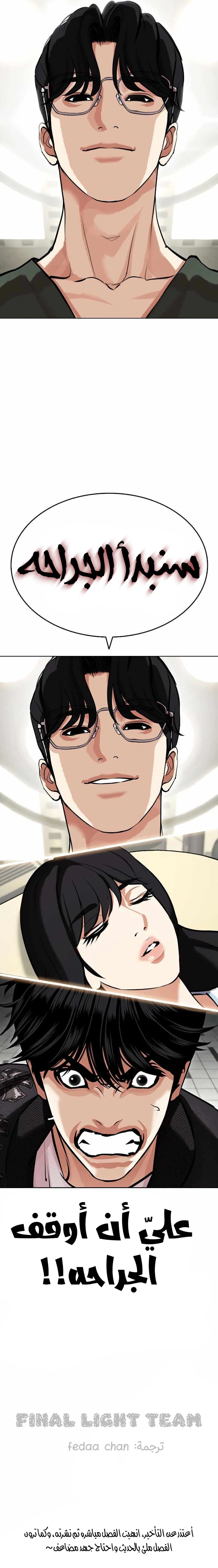 Read Lookism AR Manga Online