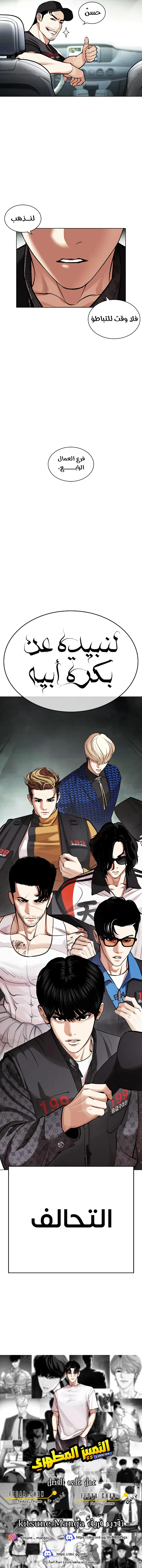 Read Lookism AR Manga Online