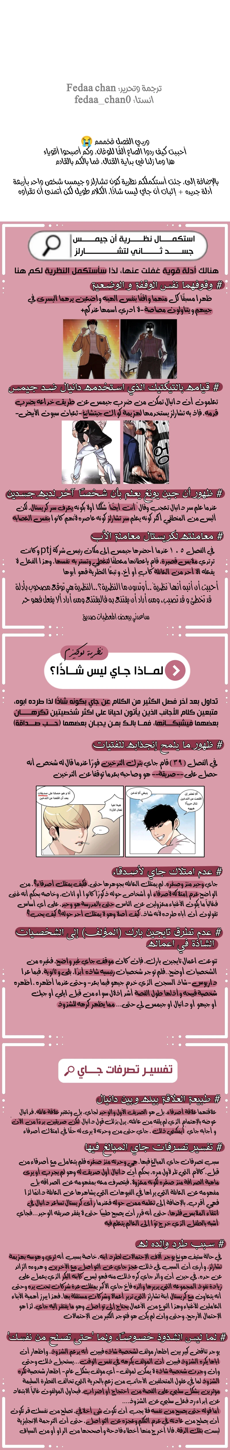 Read Lookism AR Manga Online