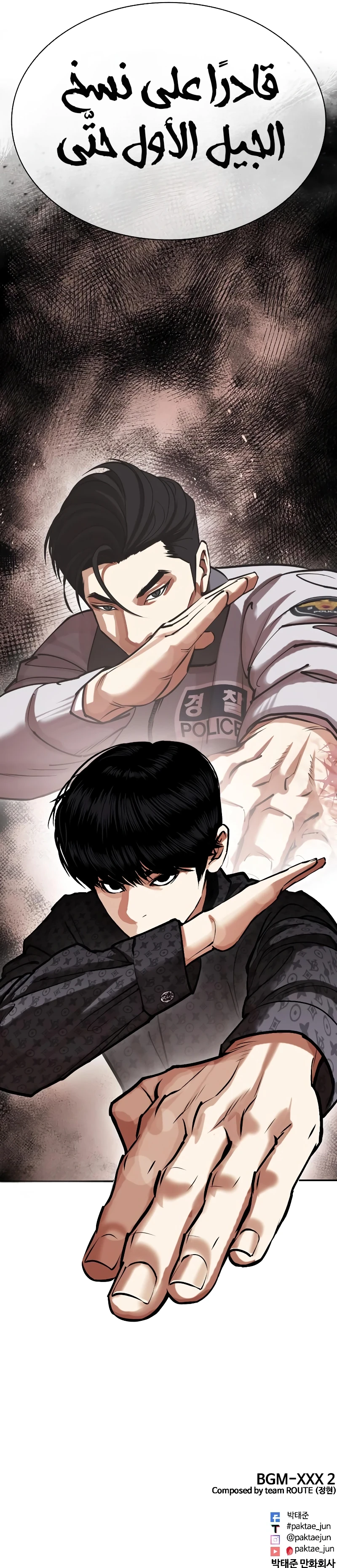 Read Lookism AR Manga Online