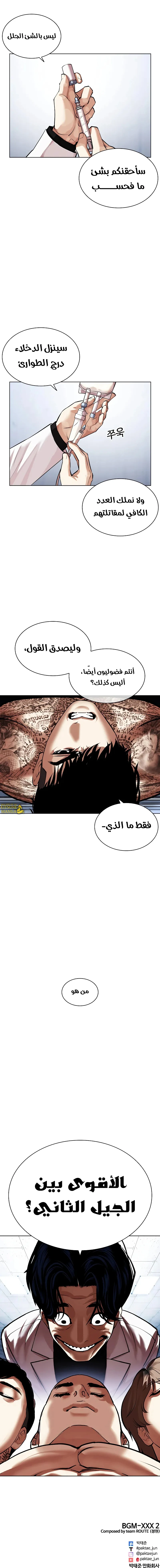 Read Lookism AR Manga Online