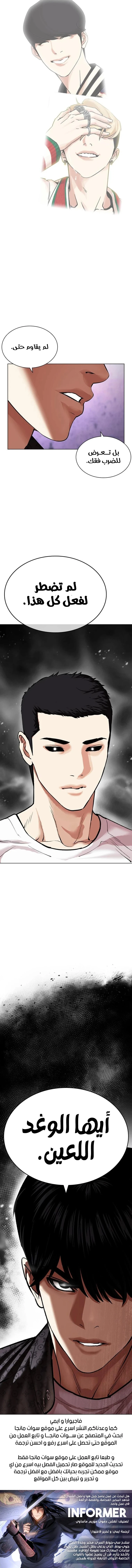 Read Lookism AR Manga Online