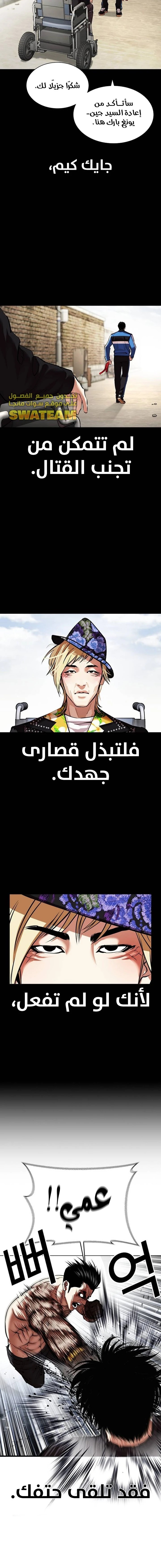 Read Lookism AR Manga Online