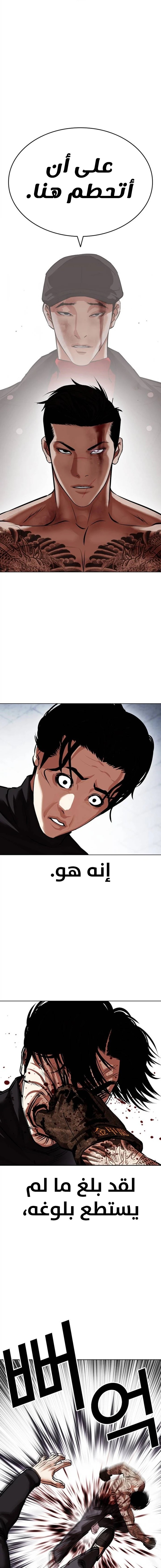 Read Lookism AR Manga Online