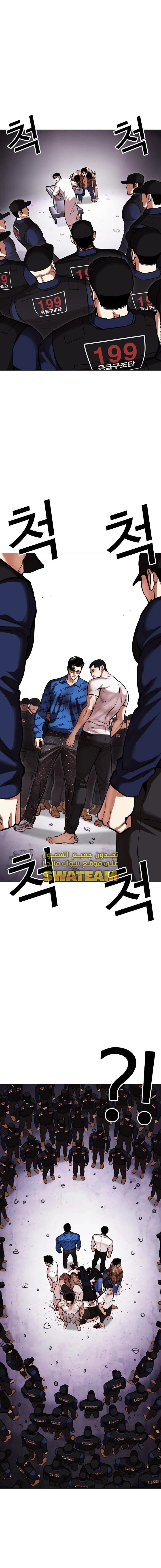 Read Lookism AR Manga Online