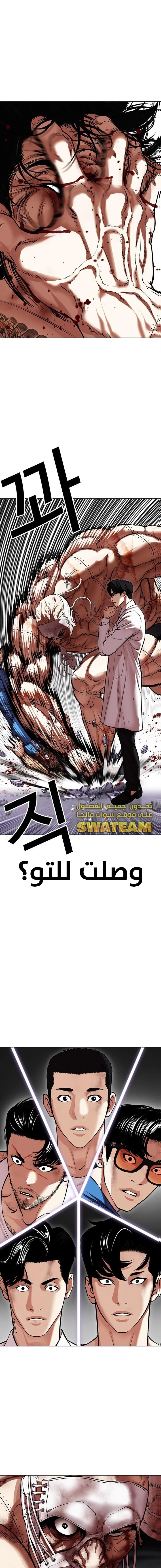 Read Lookism AR Manga Online