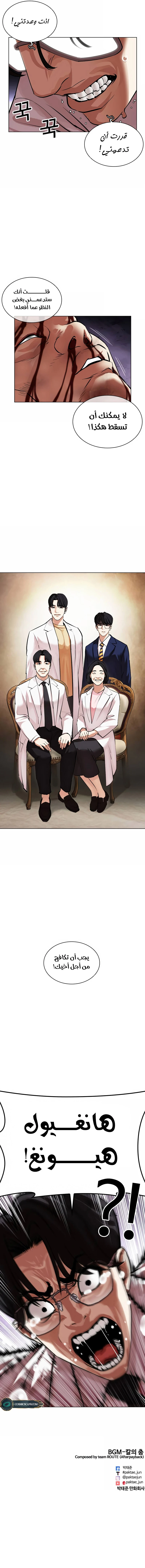 Read Lookism AR Manga Online