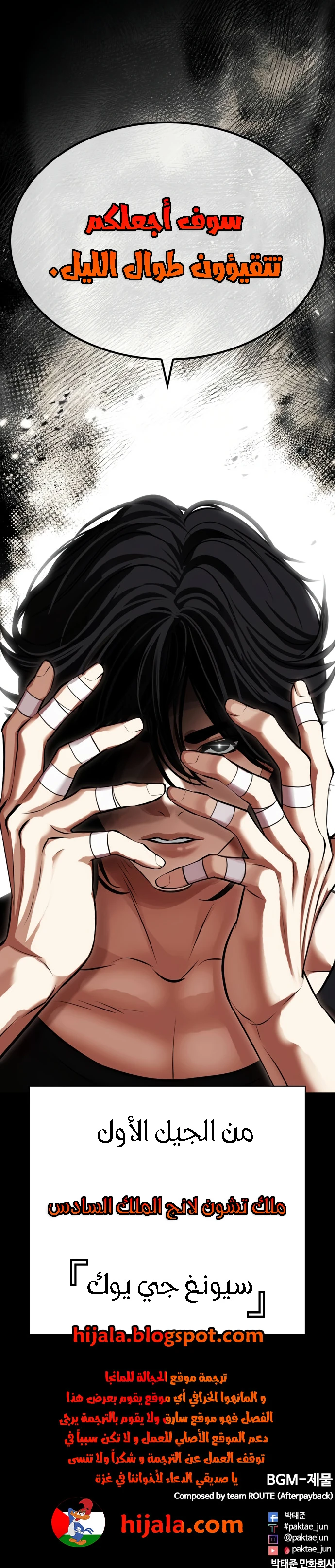 Read Lookism AR Manga Online