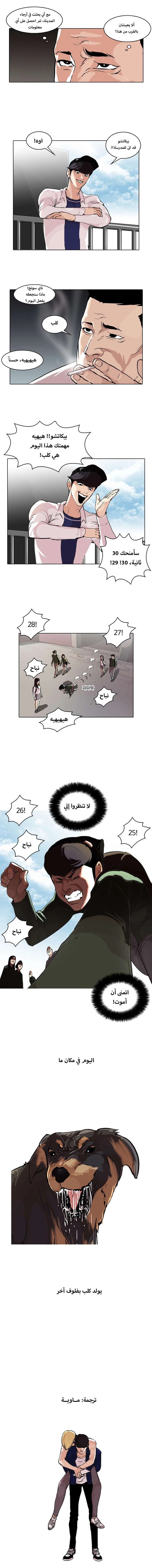 Read Lookism AR Manga Online