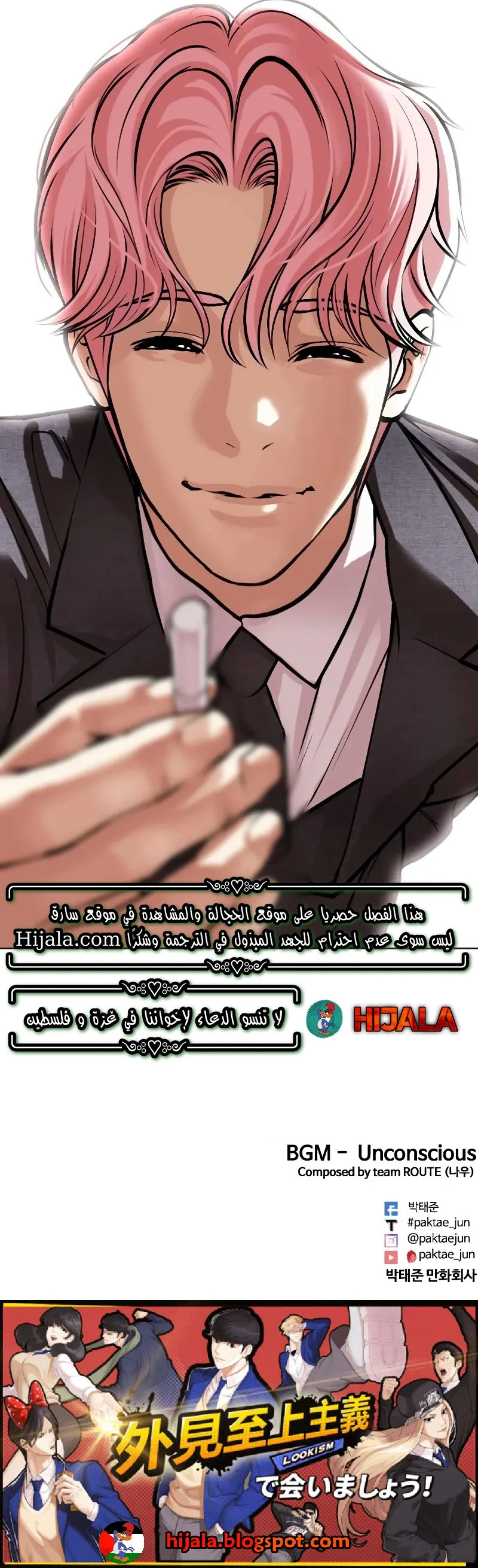 Read Lookism AR Manga Online