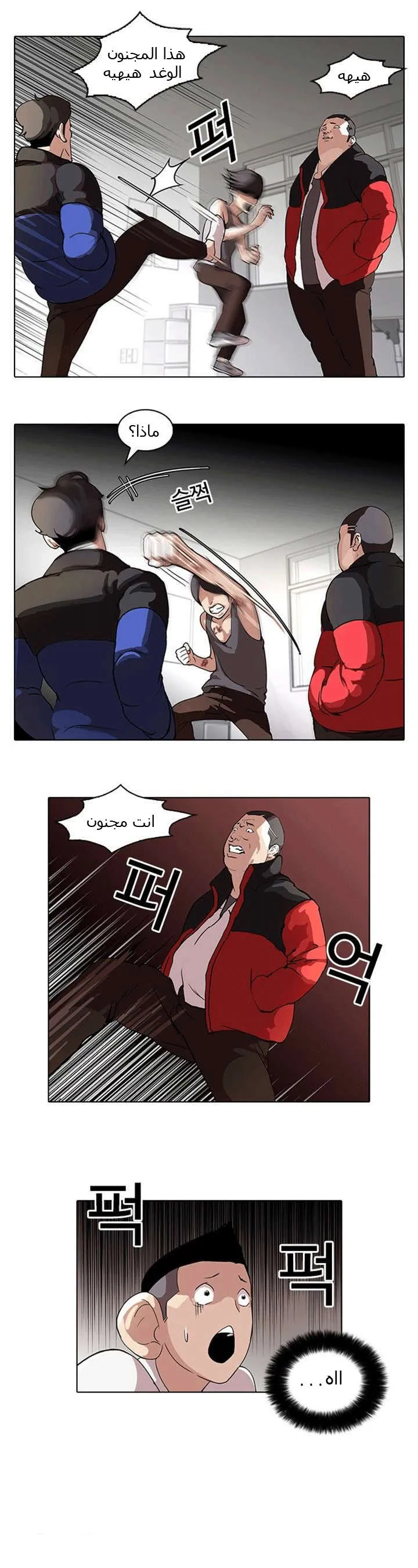 Read Lookism AR Manga Online