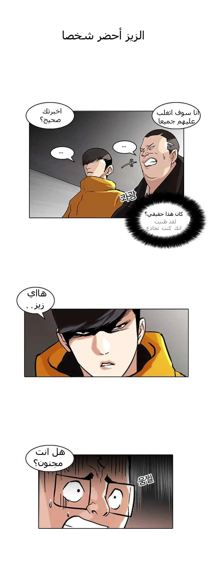 Read Lookism AR Manga Online