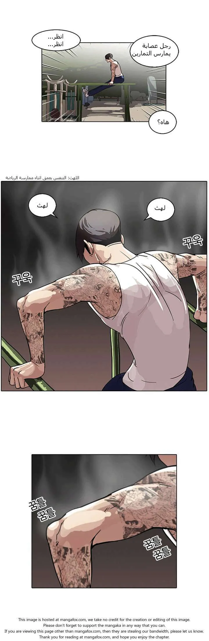 Read Lookism AR Manga Online