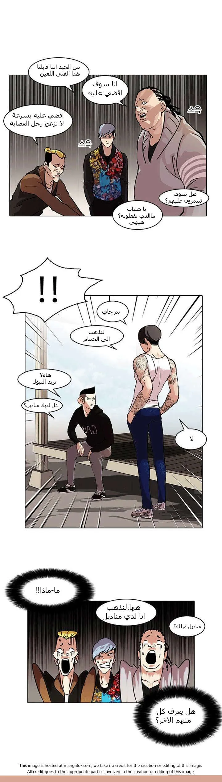 Read Lookism AR Manga Online