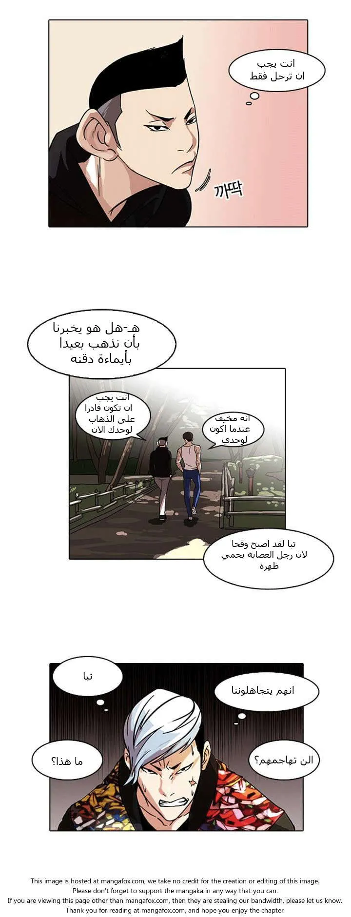 Read Lookism AR Manga Online