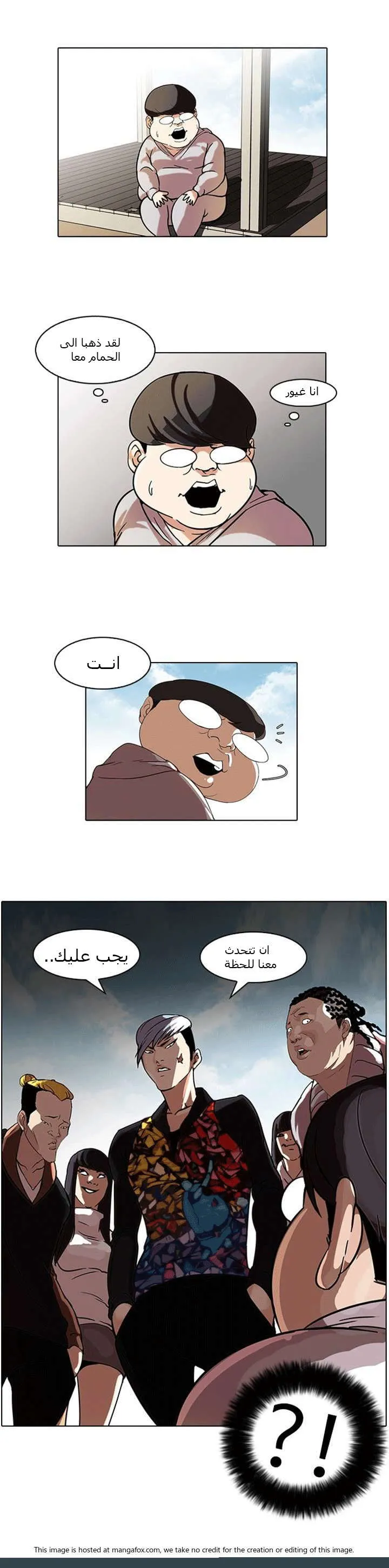 Read Lookism AR Manga Online