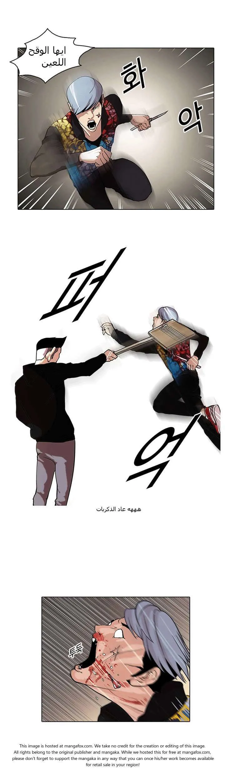 Read Lookism AR Manga Online