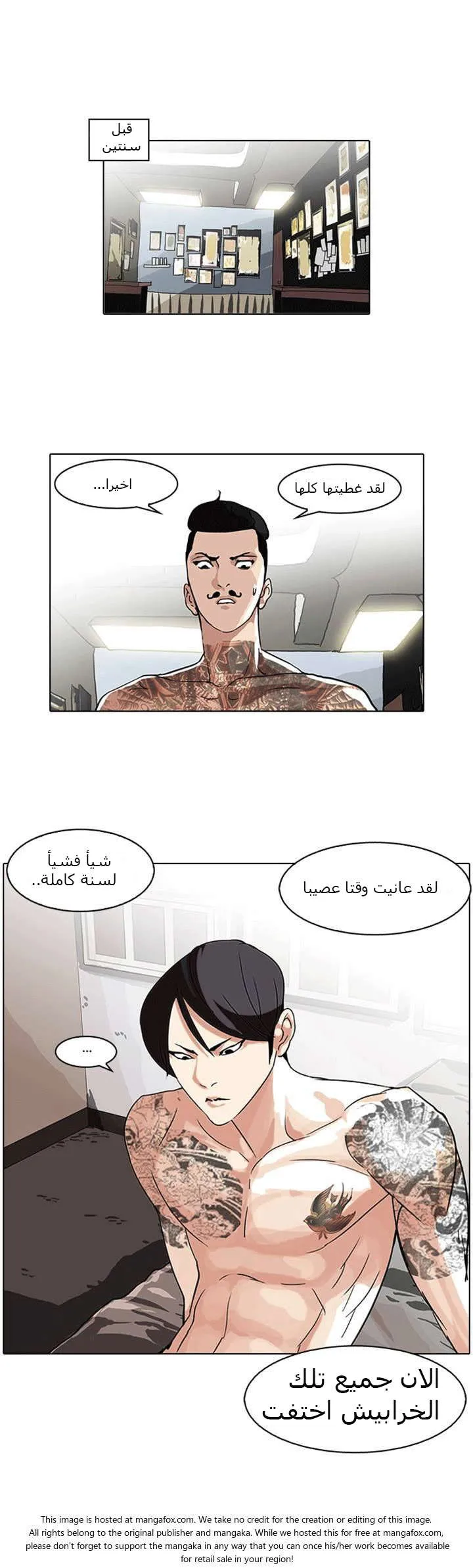Read Lookism AR Manga Online