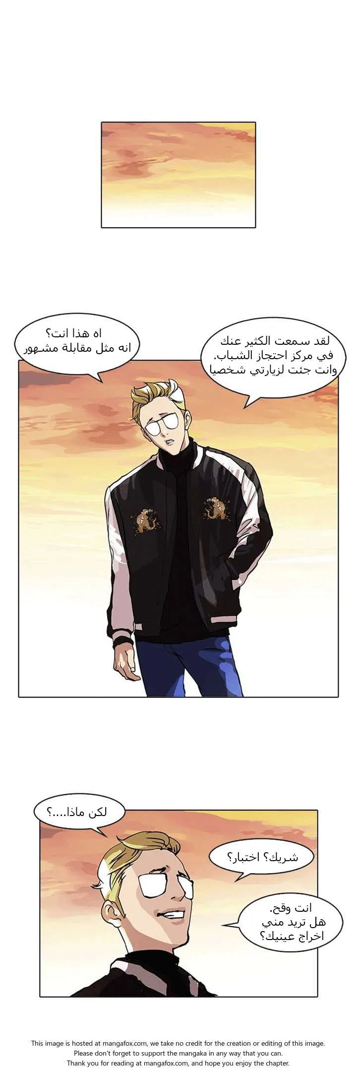 Read Lookism AR Manga Online