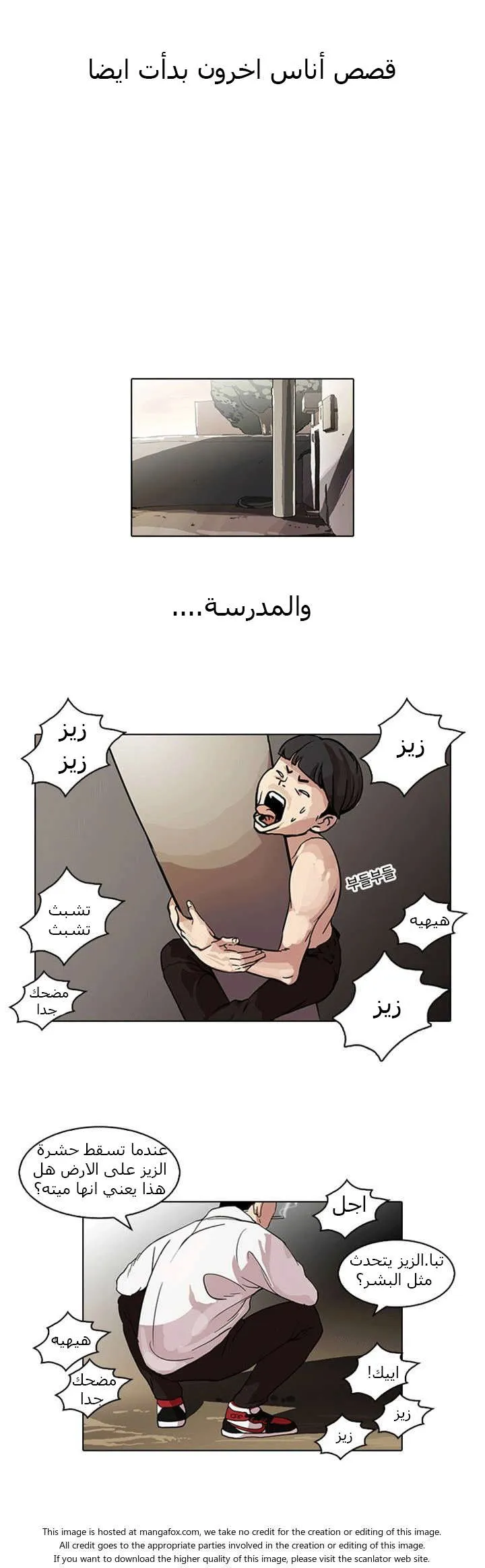 Read Lookism AR Manga Online