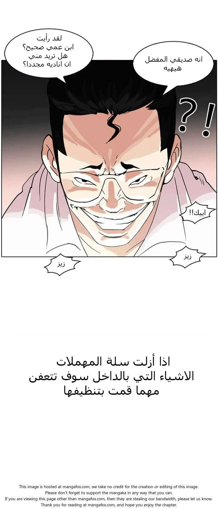 Read Lookism AR Manga Online